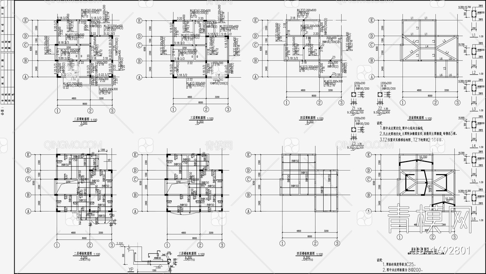 住宅混凝土结构设计 施工图【ID:1692801】