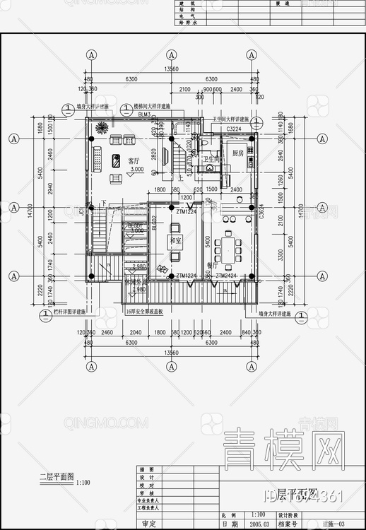 别墅设计 施工图【ID:1694361】