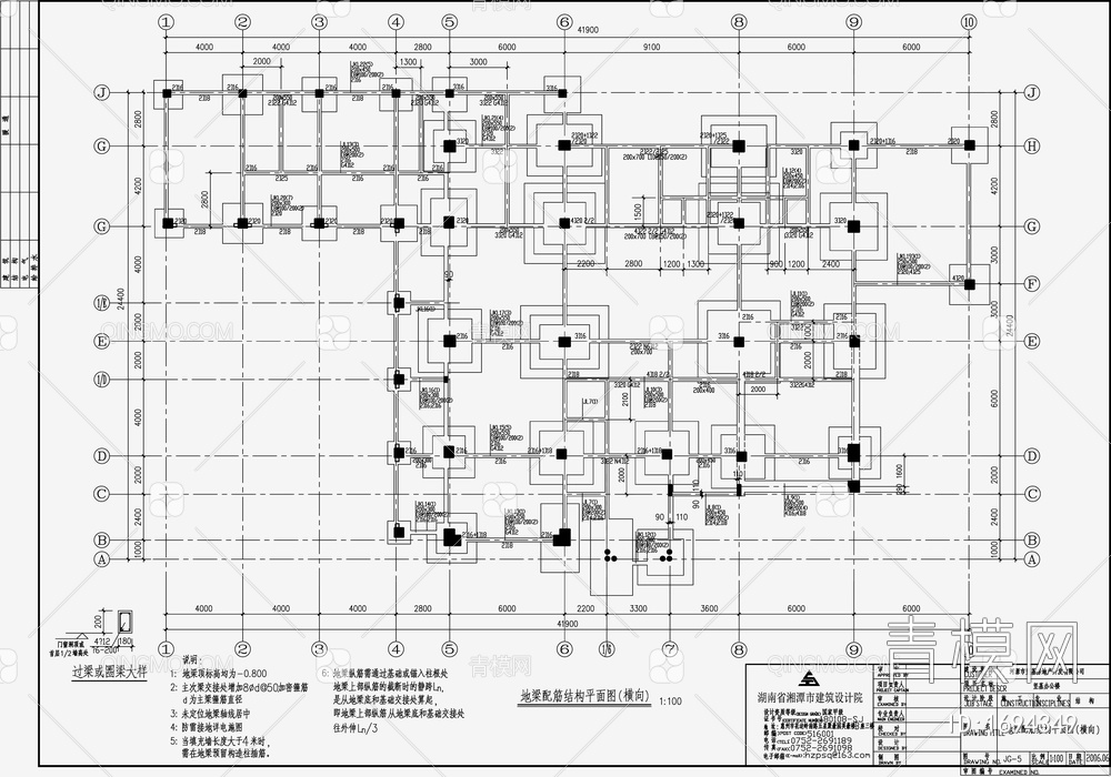 住宅混凝土结构设计施工图【ID:1694349】