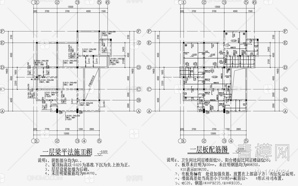 住宅混凝土结构设计施工图【ID:1694934】