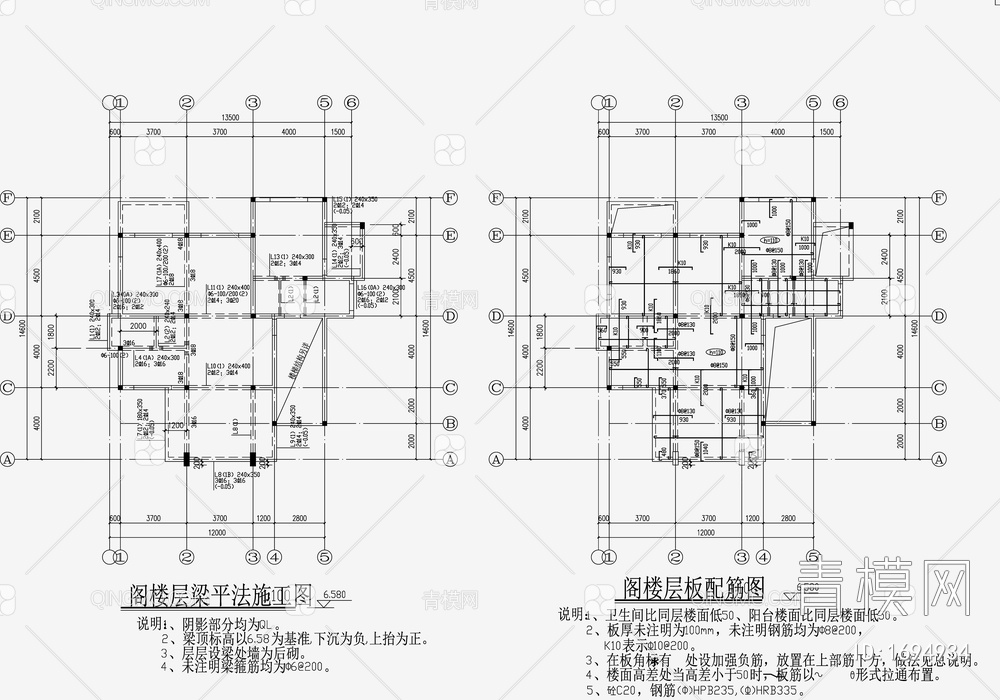 住宅混凝土结构设计施工图【ID:1694934】
