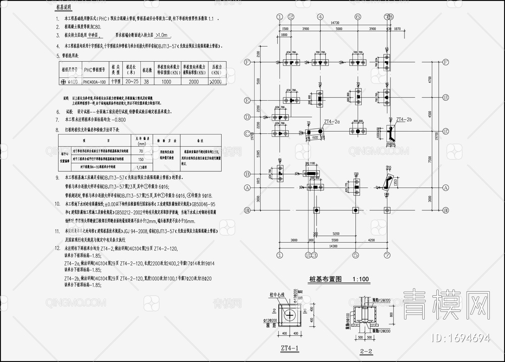 住宅混凝土结构设计施工图【ID:1694694】