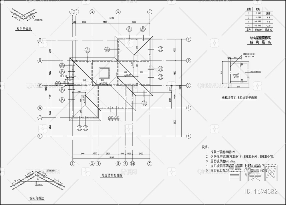住宅混凝土结构设计施工图【ID:1694382】