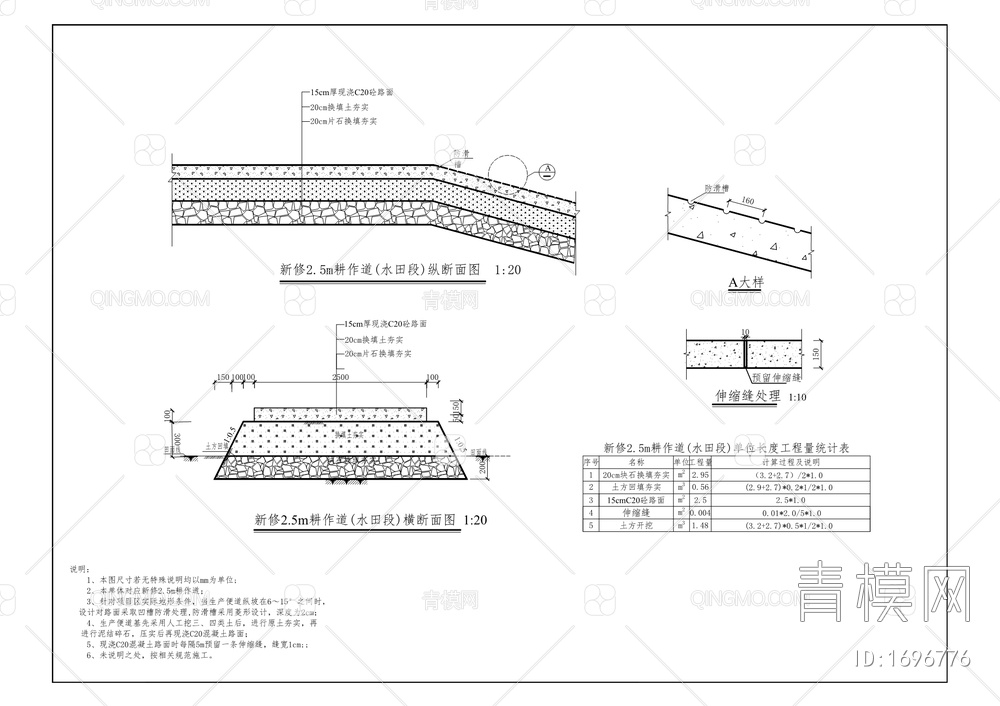 高标准农田（原农业综合开发）建设项目【ID:1696776】