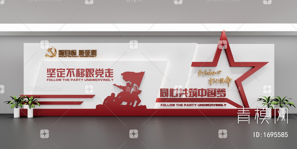 党建文化宣传墙_红色历程_党建文化3D模型下载【ID:1695585】