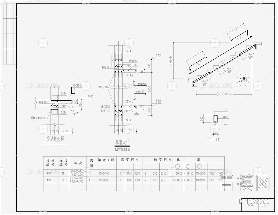 住宅混凝土结构设计 施工图【ID:1698963】