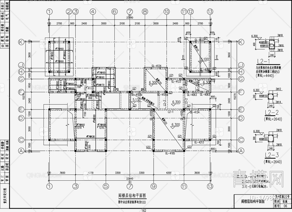 住宅混凝土结构设计 施工图【ID:1698951】