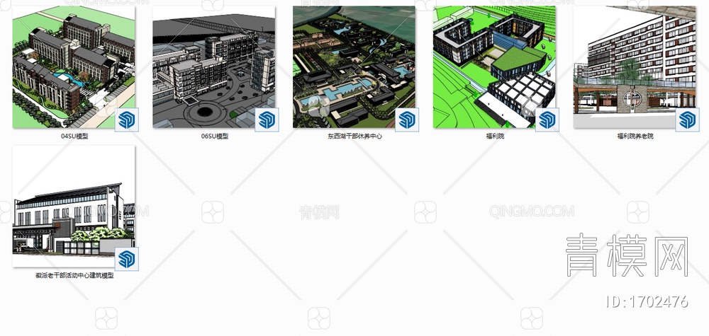 养老院组合SU模型下载【ID:1702476】