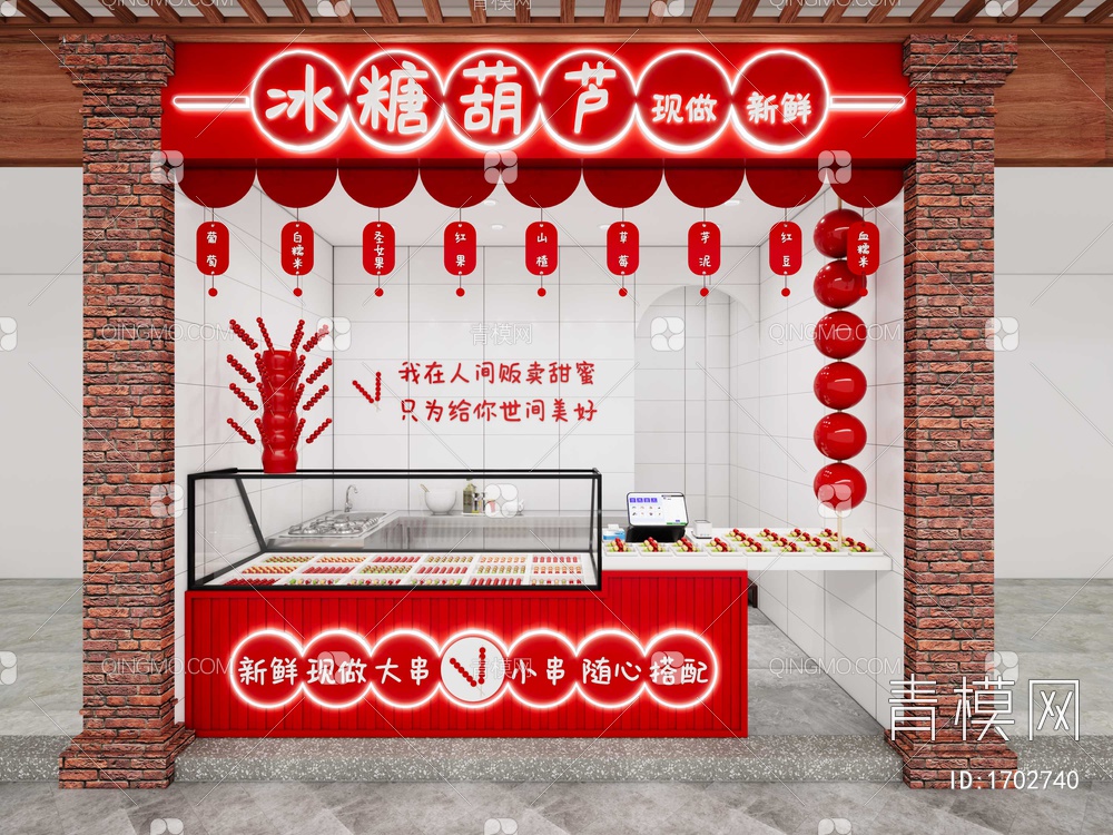 糖葫芦店门头小吃店3D模型下载【ID:1702740】