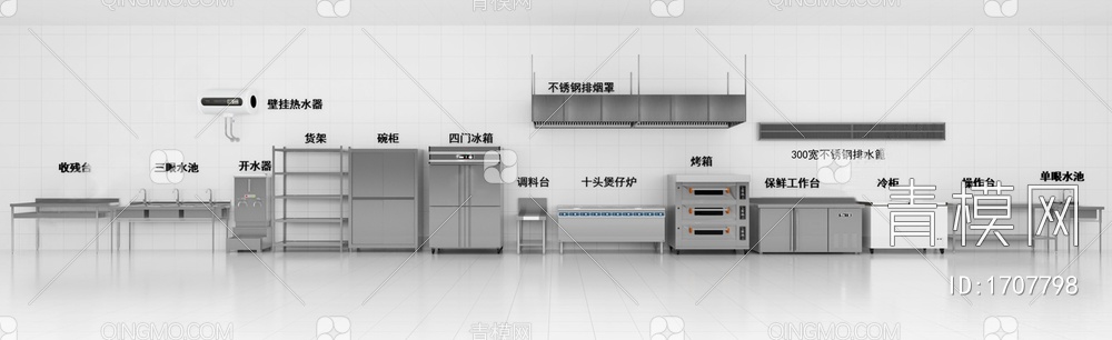 商业炊具组合3D模型下载【ID:1707798】