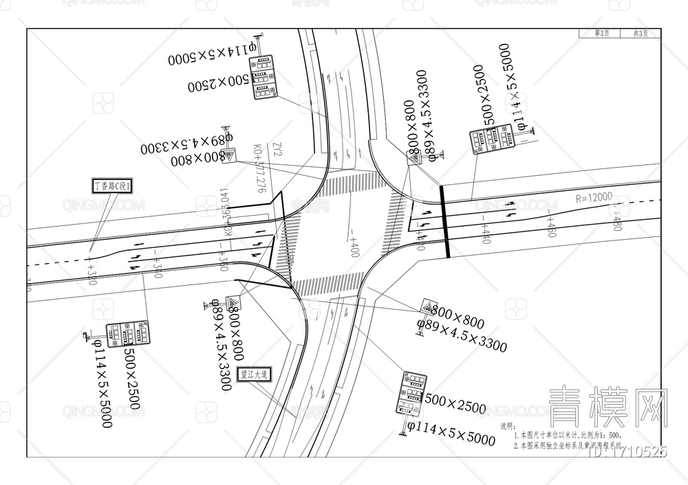 花滩片区5条市政道路施工图【ID:1710525】