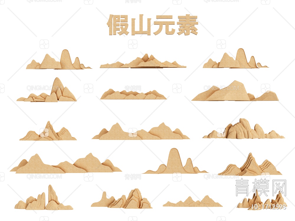 假山3D模型下载【ID:1712598】