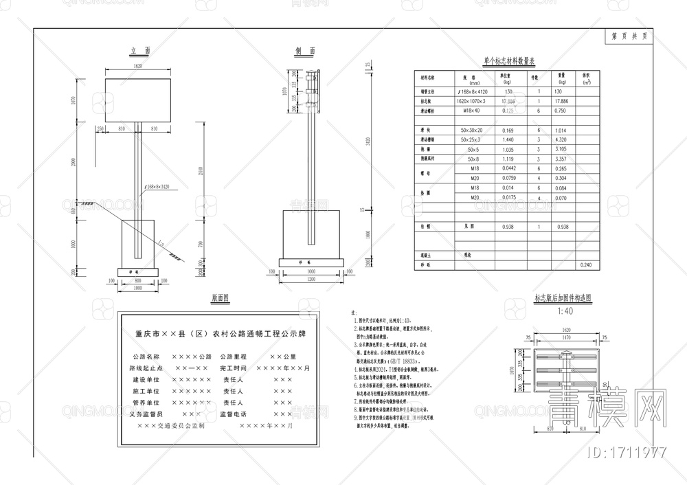 宝顶镇荷叶村斩田路道路工程【ID:1711977】