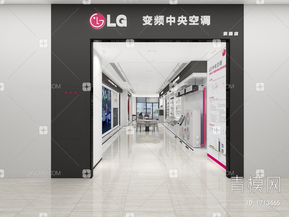 LG空调展厅专卖店3D模型下载【ID:1713465】