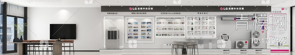 LG空调展厅专卖店3D模型下载【ID:1713465】