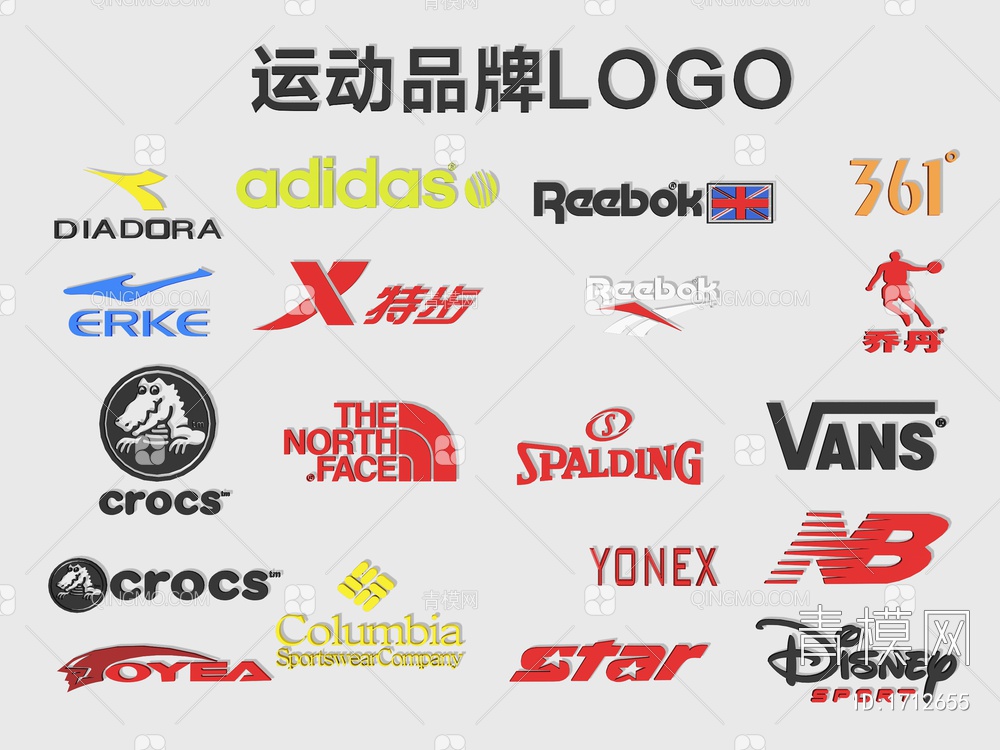运动品牌logo3D模型下载【ID:1712655】