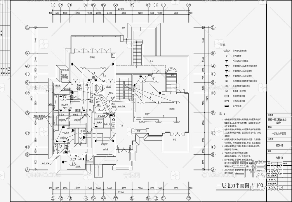 别墅电气设计施工图【ID:1716954】