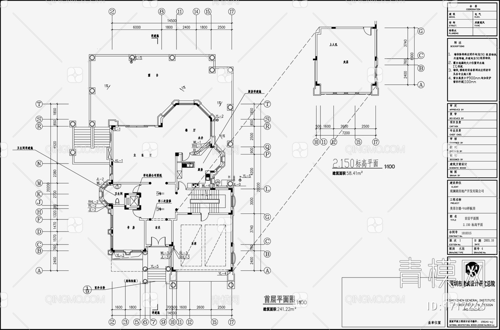 别墅给排水设计施工图【ID:1717266】