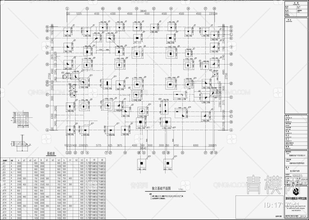 别墅结构设计施工图【ID:1717041】