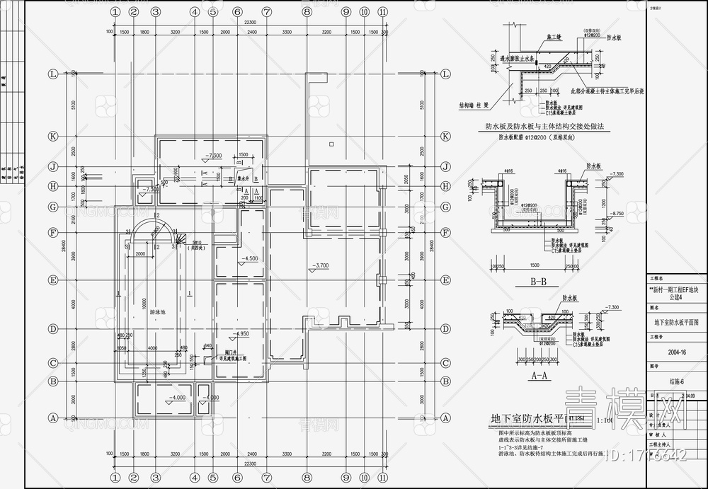 住宅混凝土结构设计施工图【ID:1716642】