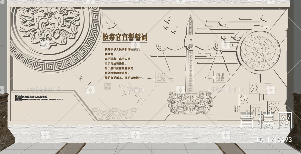 检察院大厅浮雕文化宣传墙SU模型下载【ID:1715493】