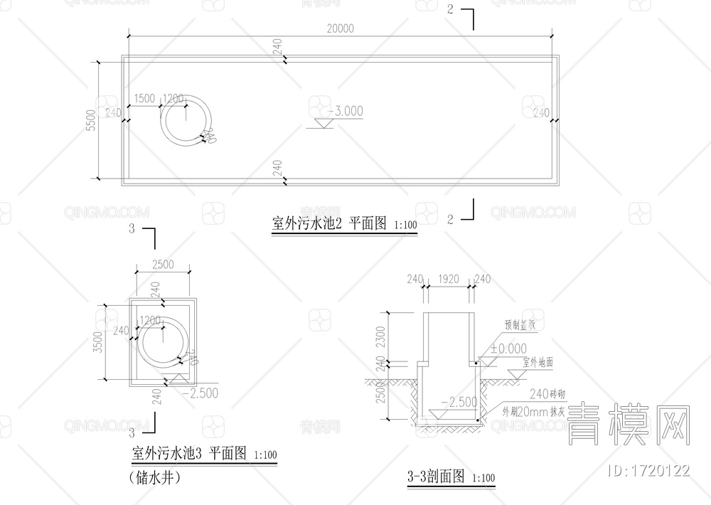 3个室外污水池和水渠详图【ID:1720122】