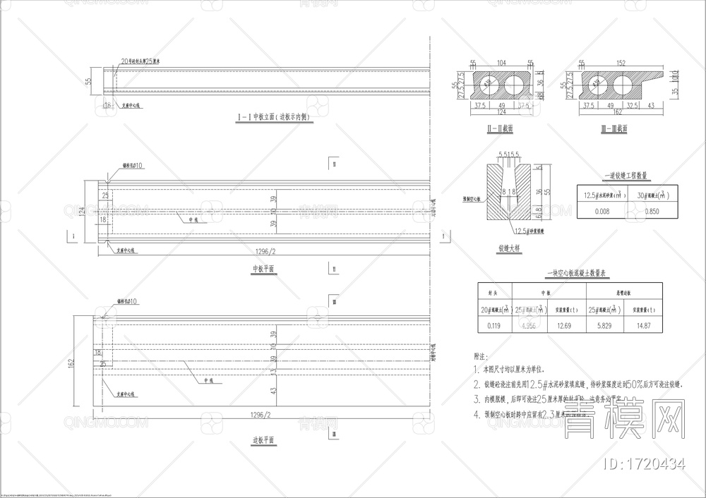 13m梁桥结构全套CAD设计图【ID:1720434】