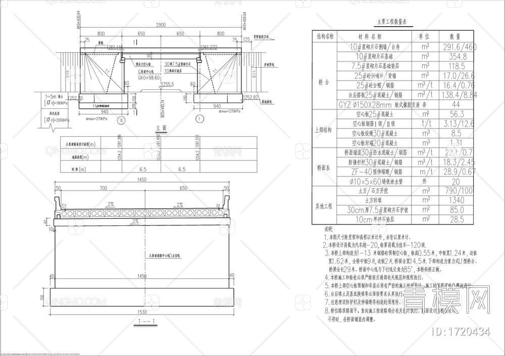13m梁桥结构全套CAD设计图【ID:1720434】