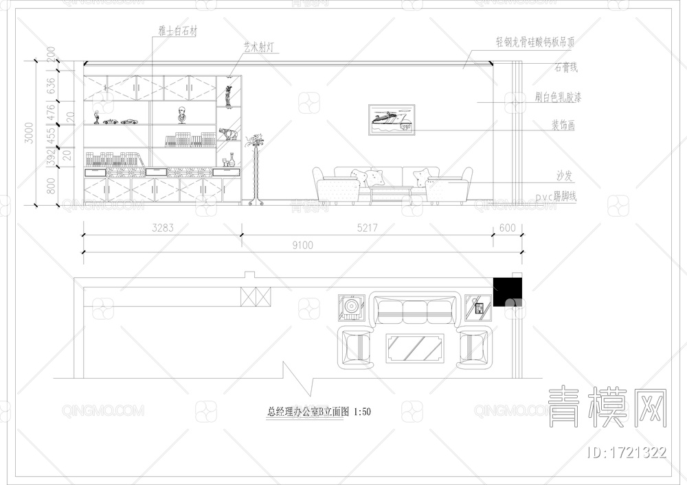 办公室精装修装饰图【ID:1721322】