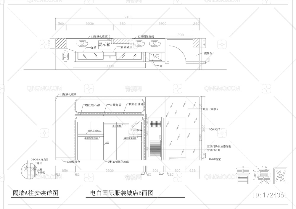 服装专卖店全套装修图【ID:1724361】