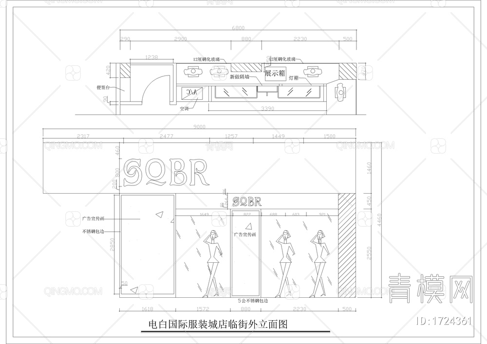 服装专卖店全套装修图【ID:1724361】