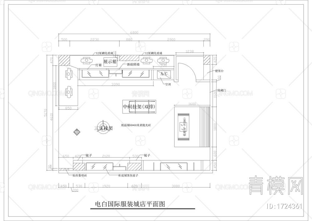 服装专卖店全套装修图【ID:1724361】