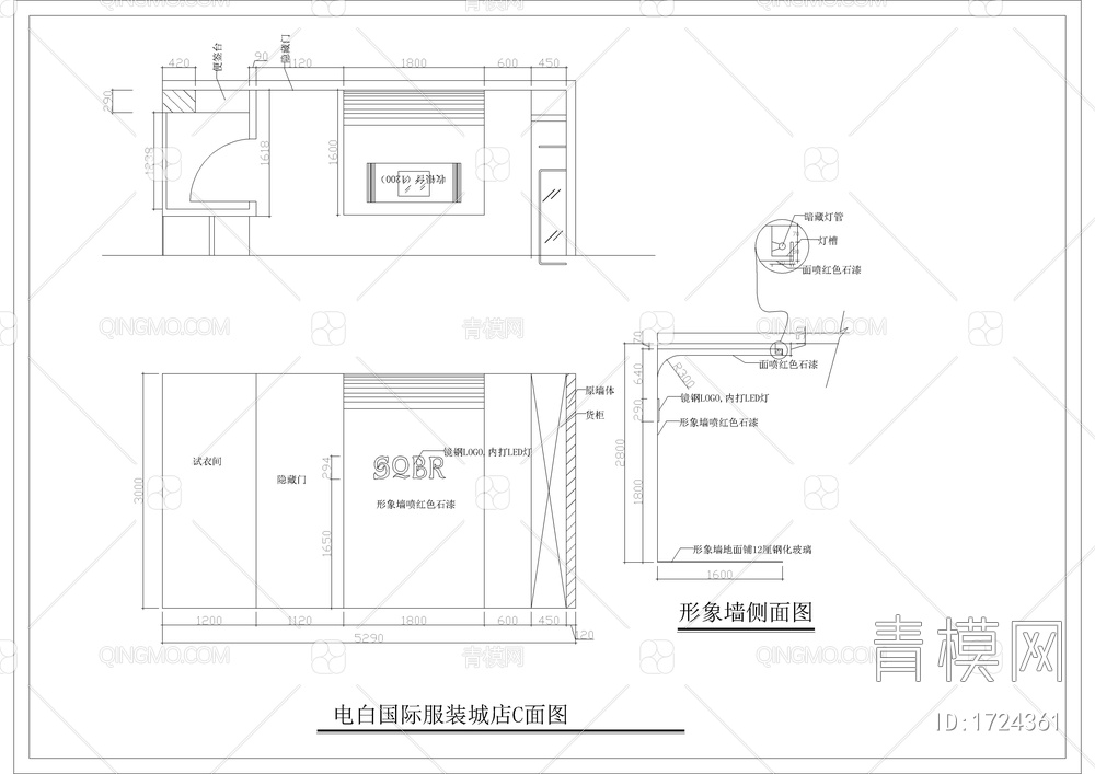 服装专卖店全套装修图【ID:1724361】