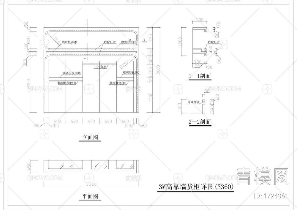 服装专卖店全套装修图【ID:1724361】