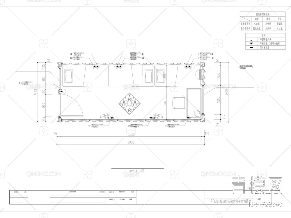 30套集装箱室内设计CAD图纸【ID:1722843】