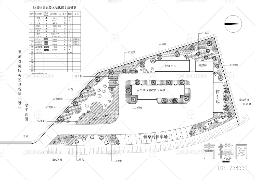 匝道服务区绿化景观平面图【ID:1724331】
