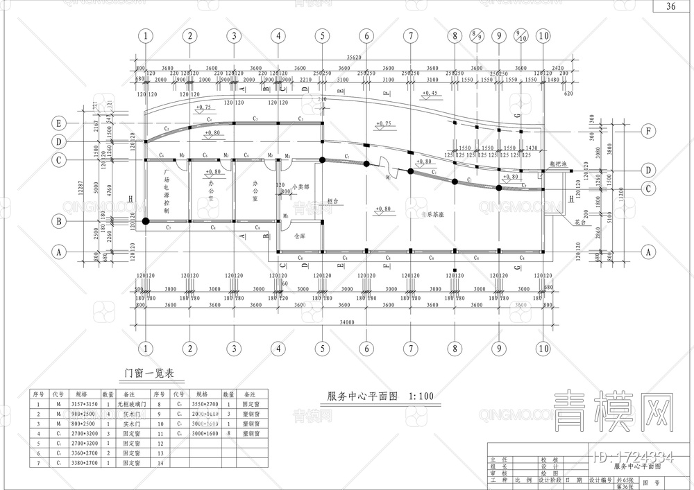服务中心全套建筑结构图【ID:1724334】