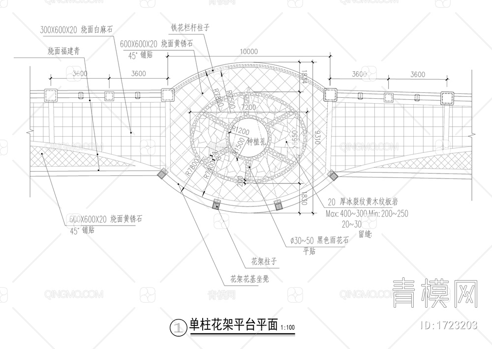 单柱花架详图【ID:1723203】