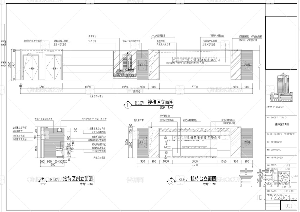 大厦整层办公室装饰全套图【ID:1722051】