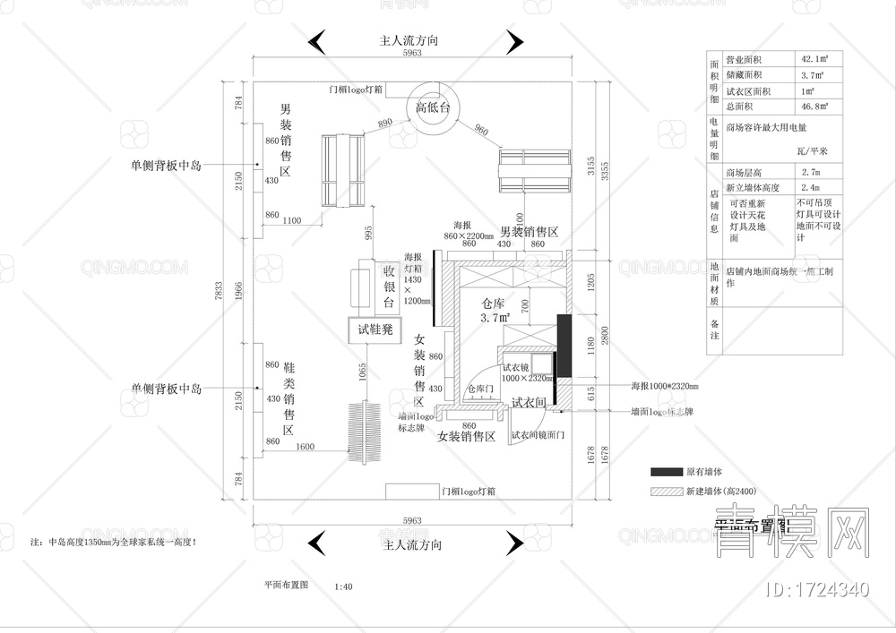 服装专卖店 施工详图【ID:1724340】