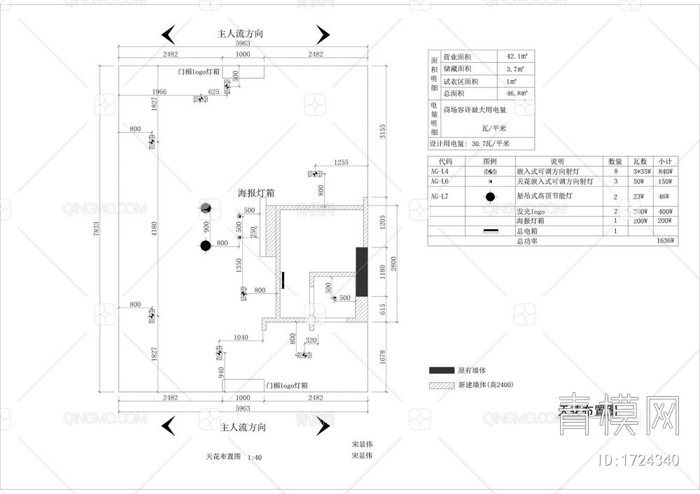 服装专卖店 施工详图【ID:1724340】