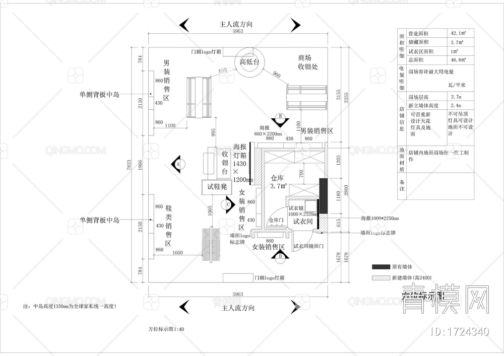 服装专卖店 施工详图【ID:1724340】