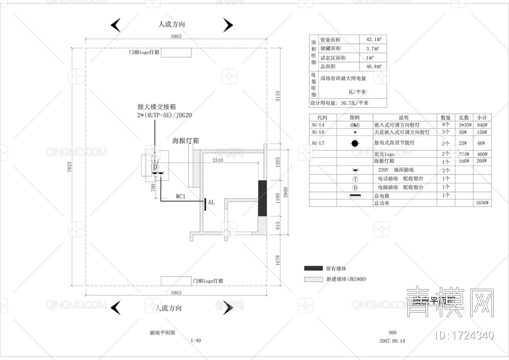 服装专卖店 施工详图【ID:1724340】