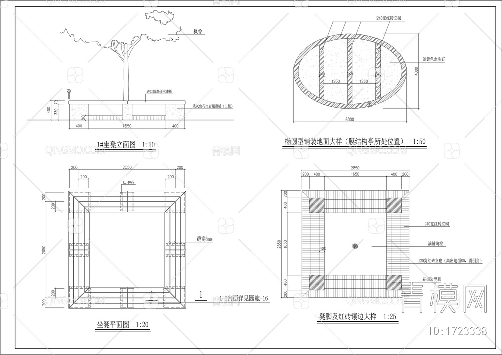 木坐凳树池详图【ID:1723338】