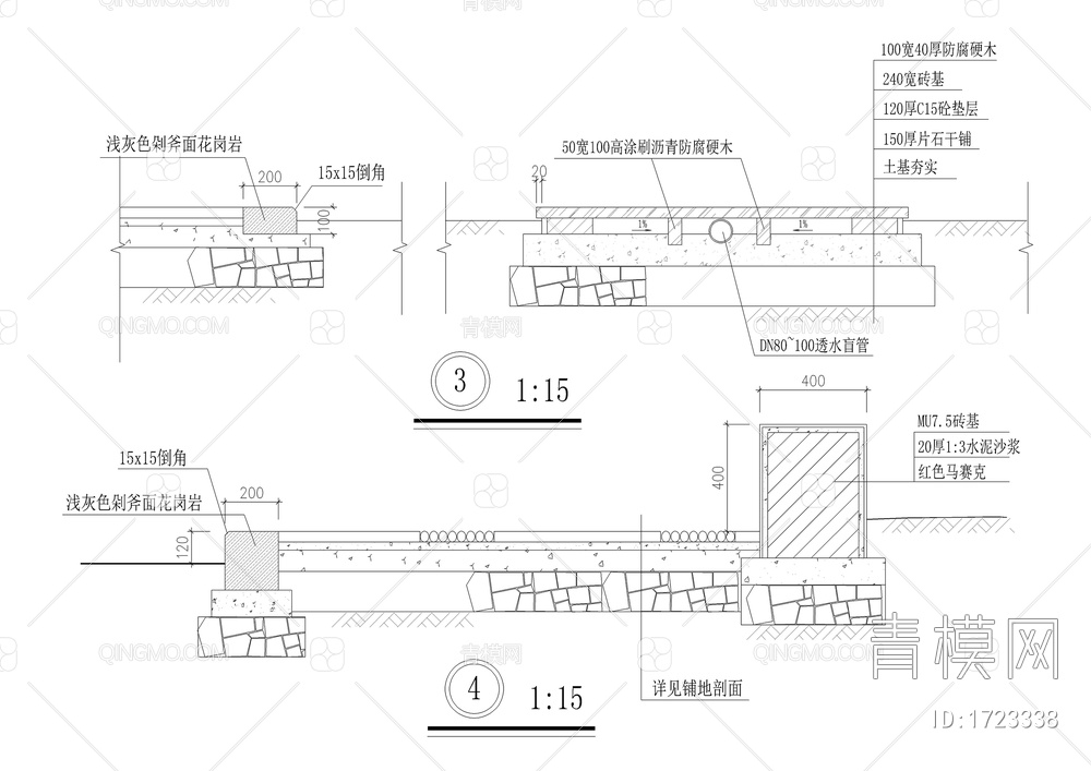 木坐凳树池详图【ID:1723338】