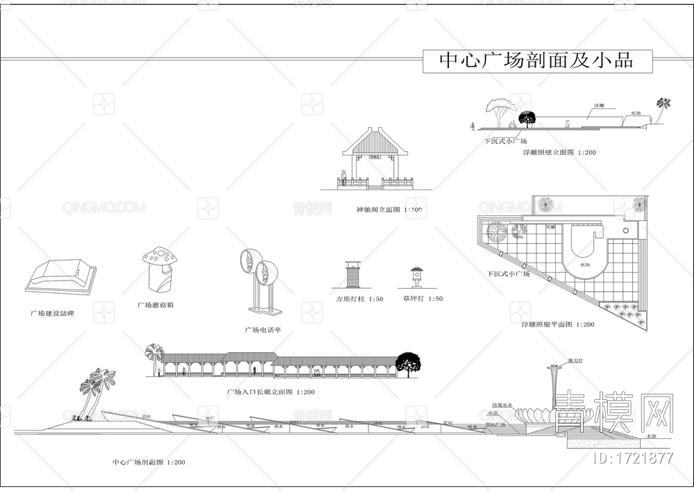 長壽文化艺术中心广场景观详图【ID:1721877】