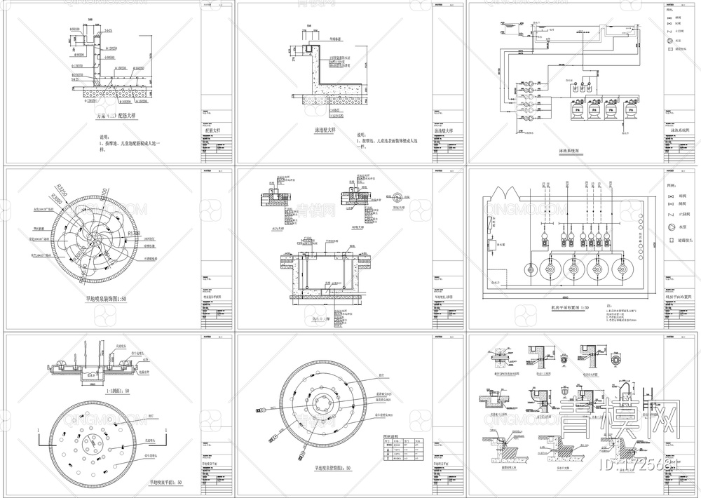 旱地喷泉和机房水处理详图【ID:1725681】