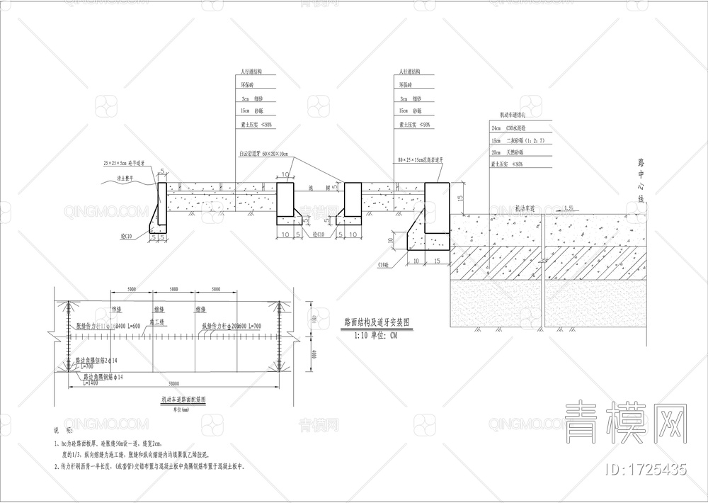 公园景观园路施工详图【ID:1725435】