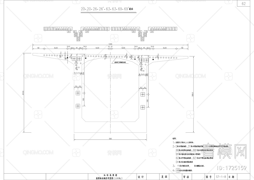 高架桥箱梁纵向钢束布置图【ID:1725159】