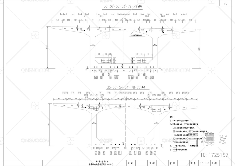 高架桥箱梁纵向钢束布置图【ID:1725159】